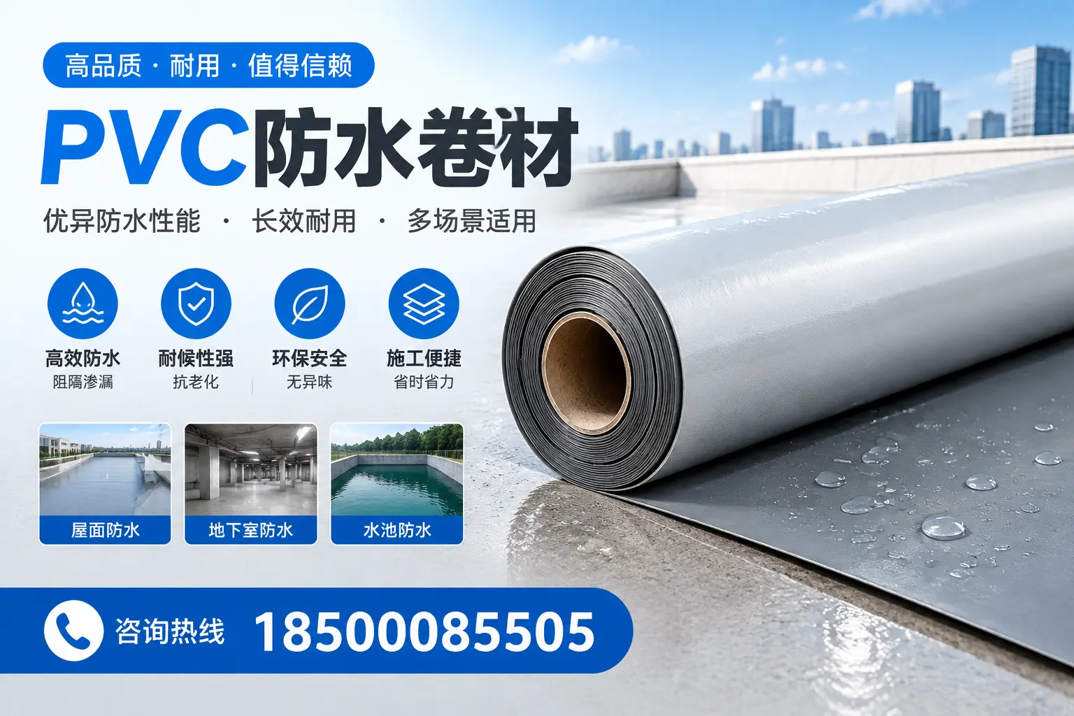 PVC防水卷材的市场竞争分析，菏泽品牌选择参考