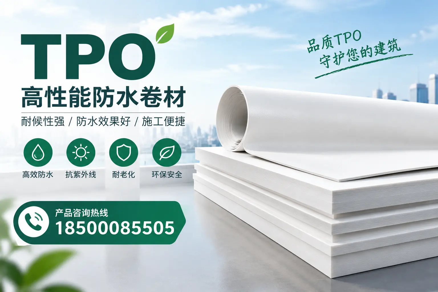 选择tpo材料时的注意事项,避免菏泽企业常见误区